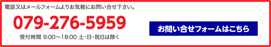 お問い合わせはこちら